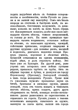 Рассказы из отечественной истории | Чистяков Михаил Борисович