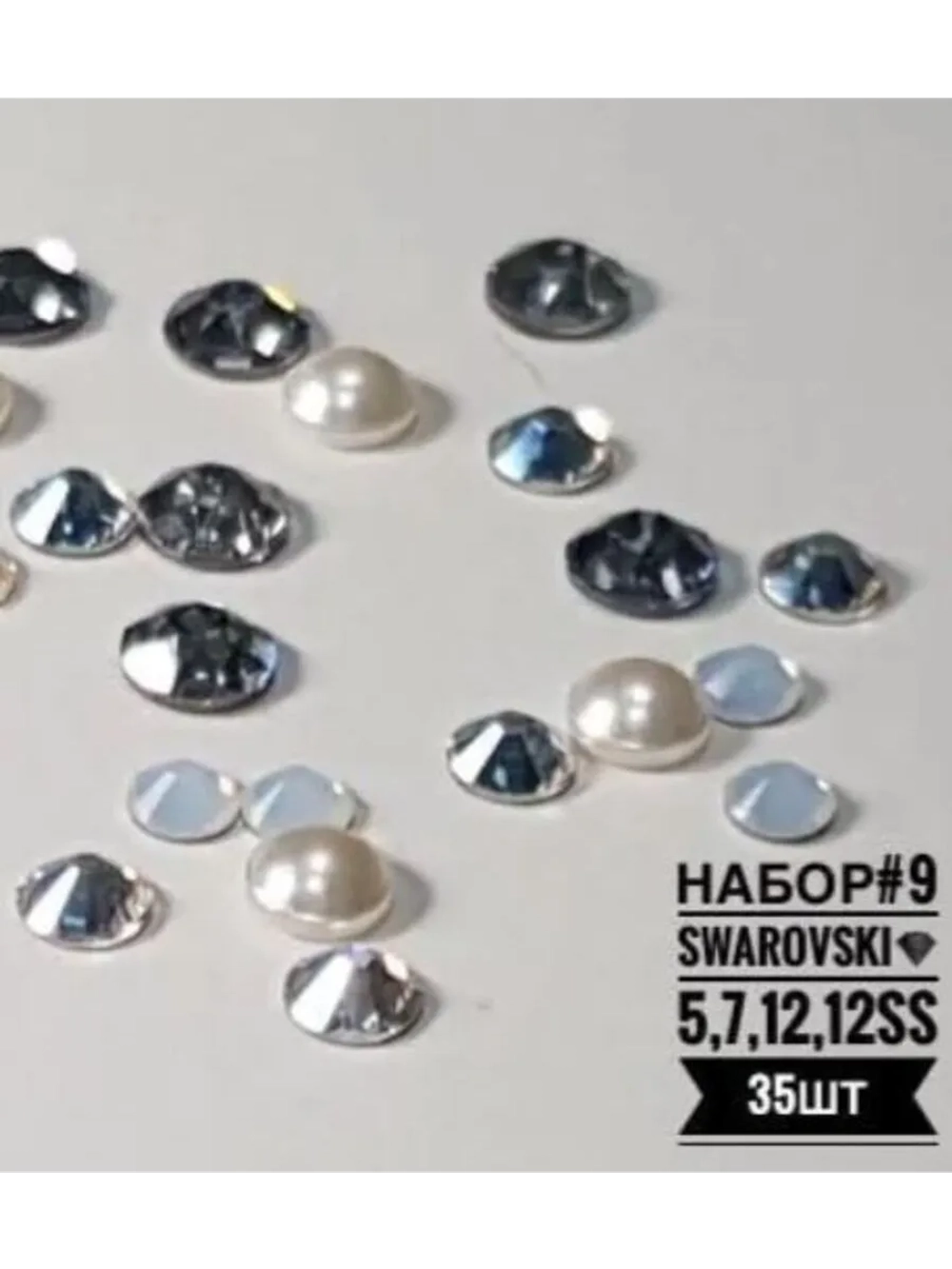 Swarovski Набор #9 стразы микс (35шт)