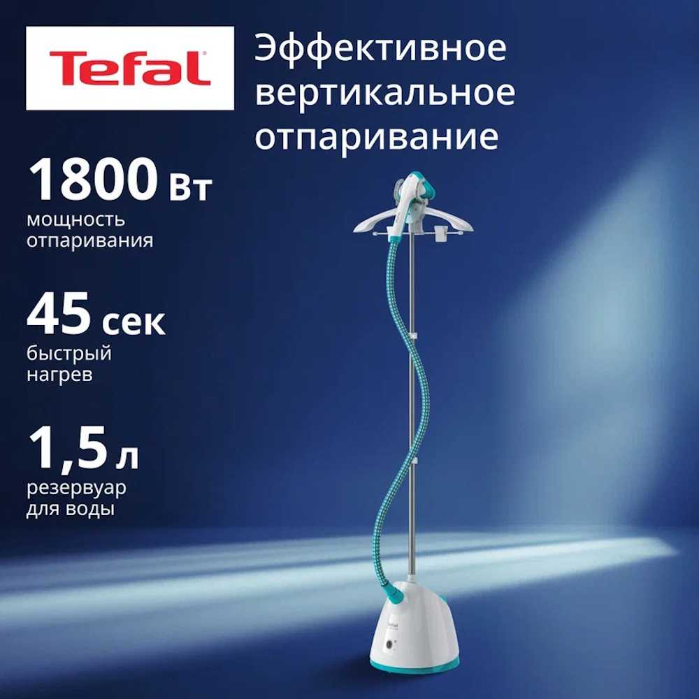 Отпариватель Tefal Pro Style One IT2460E0