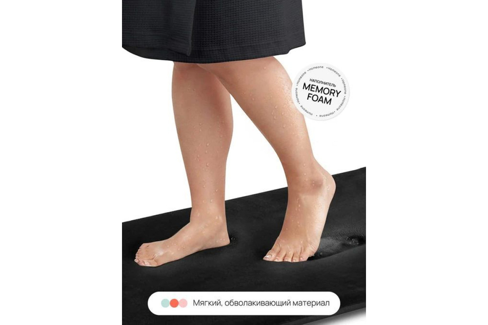 Набор ковриков для ванной и туалета с эффектом памяти Home One 51х81, 51х61 U-shape, чёрный