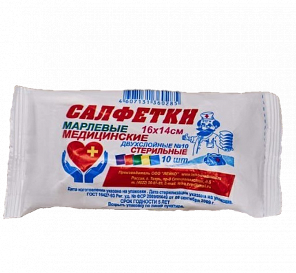 Салфетки 16х14 2-х слойн. №10 стер. пл. 28г/м2 (ГОСТ 16427-93) Лейко