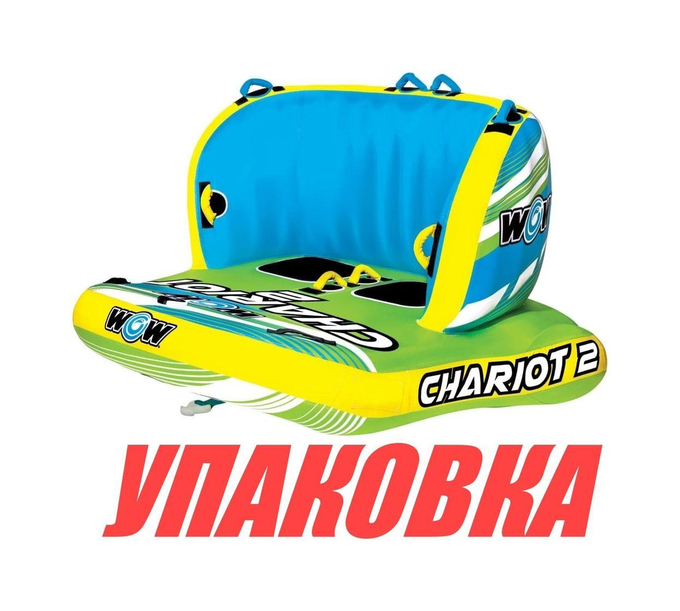 Баллон буксируемый Chariot 2P (упаковка из 2 шт.)