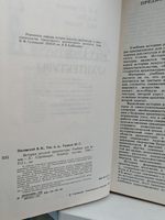 История русской архитектуры