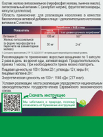 Липосомальное  ЖЕЛЕЗО, 60 капсул