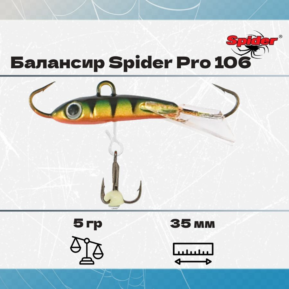 Балансир рыболовный Pro 106 5гр, 35мм, цвет 30