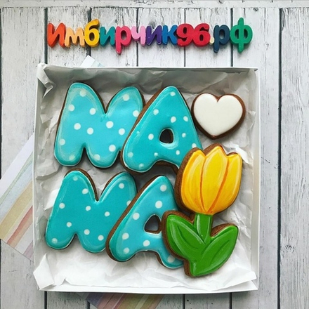 Имбирные пряники Мама