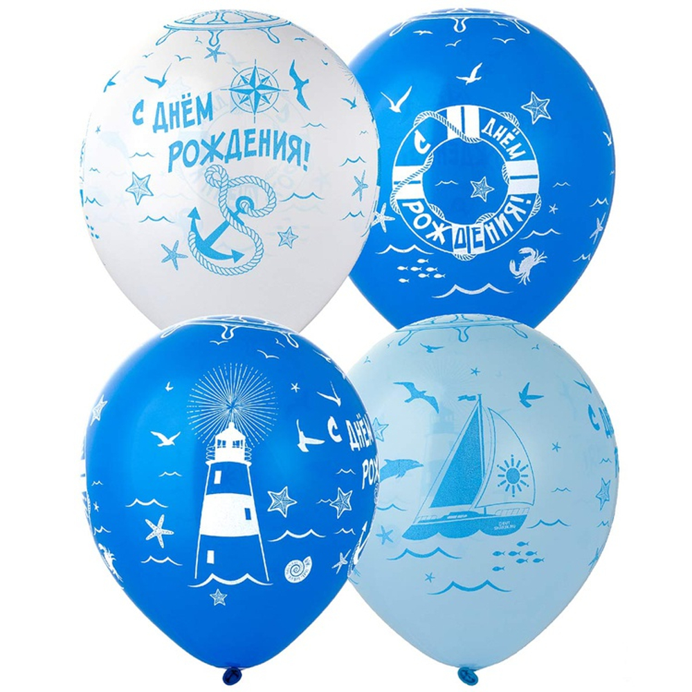 Шар латексный 30см С ДР! Море Зовет (Белый)