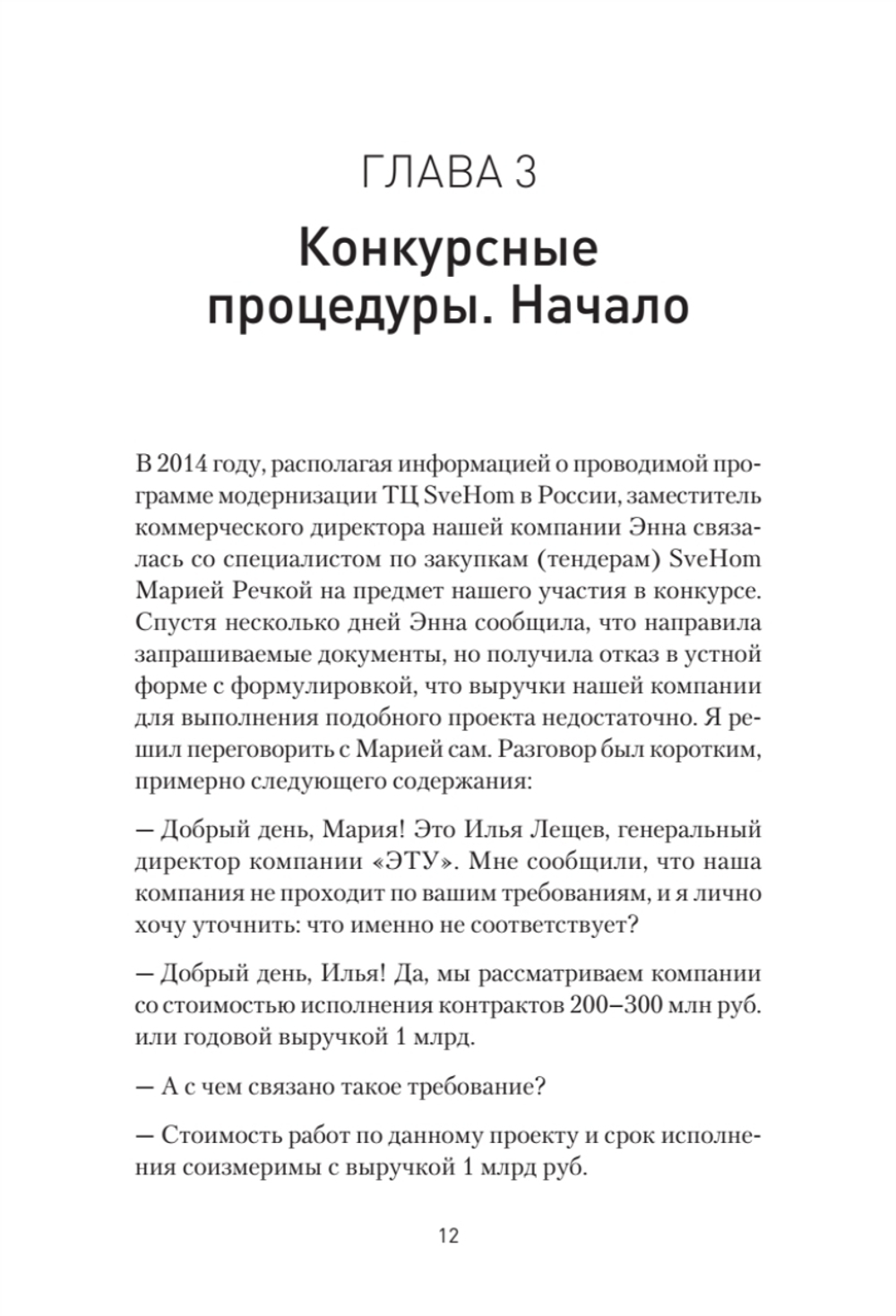 Шведский стол: победы и поражения в бизнесе по европейским стандартам
