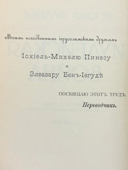 Иудейская война (репринтное издание 1900 г.)