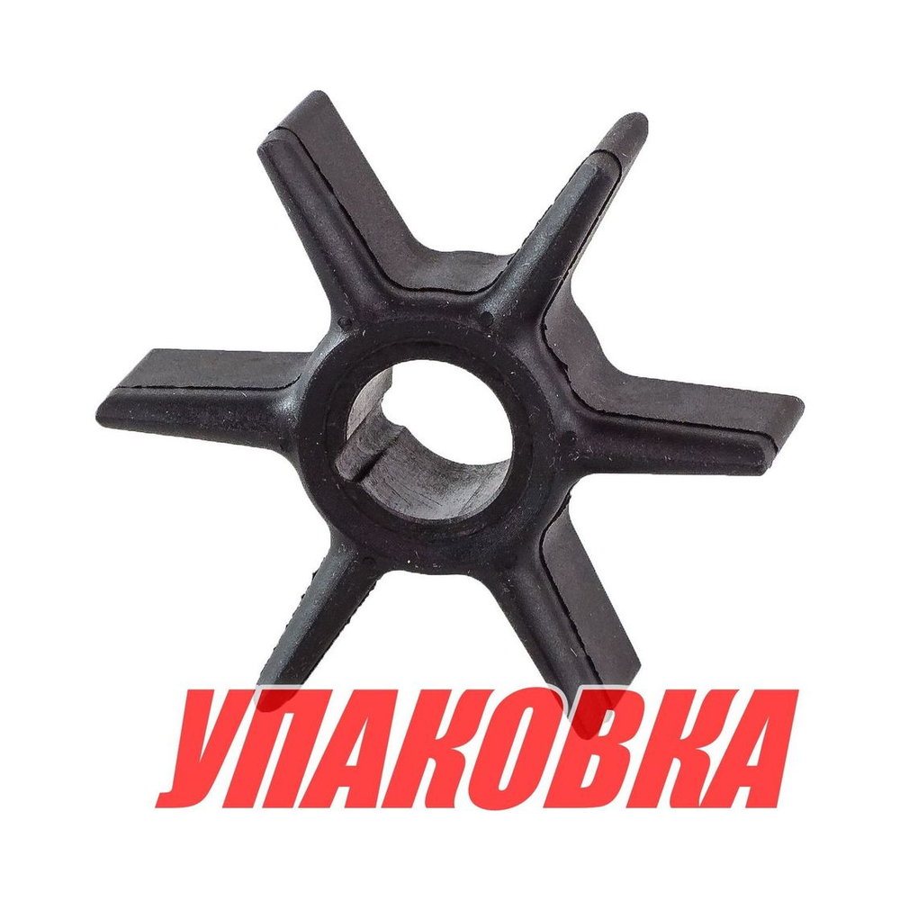 Крыльчатка охлаждения Mercury 30-60, Omax (упаковка из 10 шт.)