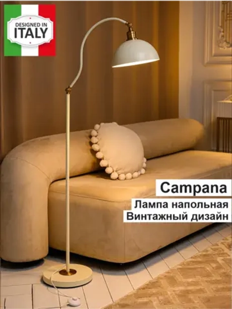 Напольный торшер винтажный, лампа