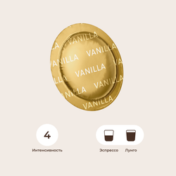 Кофе в капсулах Nespresso Professional GIOSSO Vanilla 300г (50 капсул)