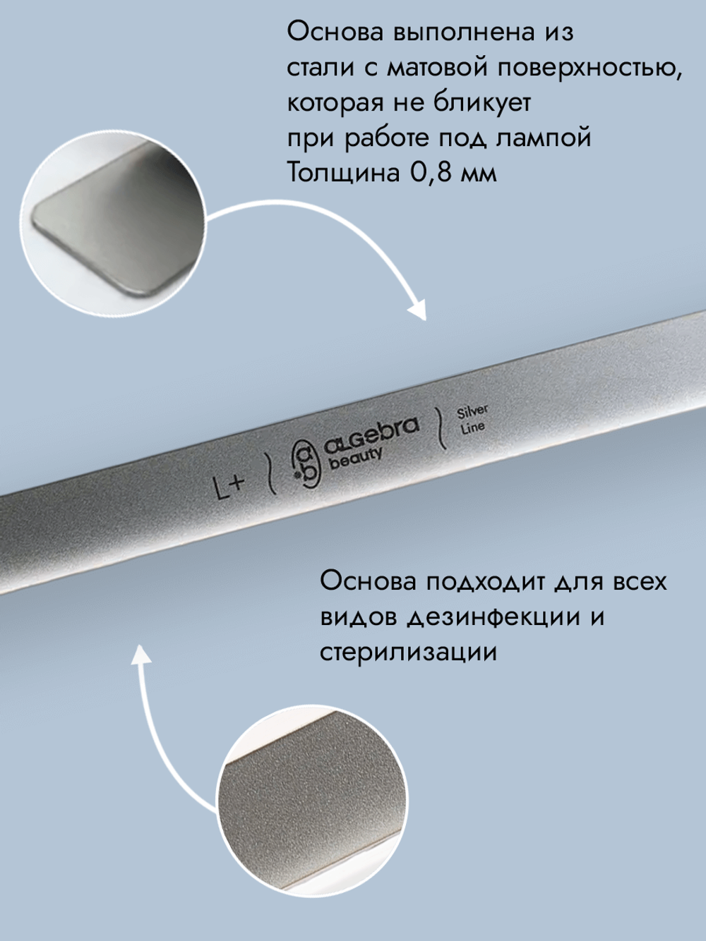 Стальная основа размер L Plus