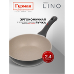 Сковорода литой алюминий, 24 см, антиприг, Гурман, Lino, индукц, ГМ2401ЛИ
