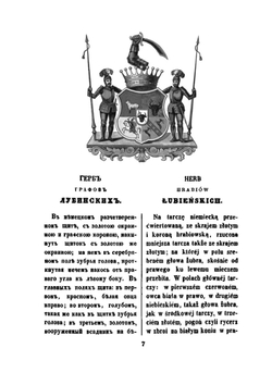 Гербовник дворянских родов царства Польского. Часть II | Коллектив авторов