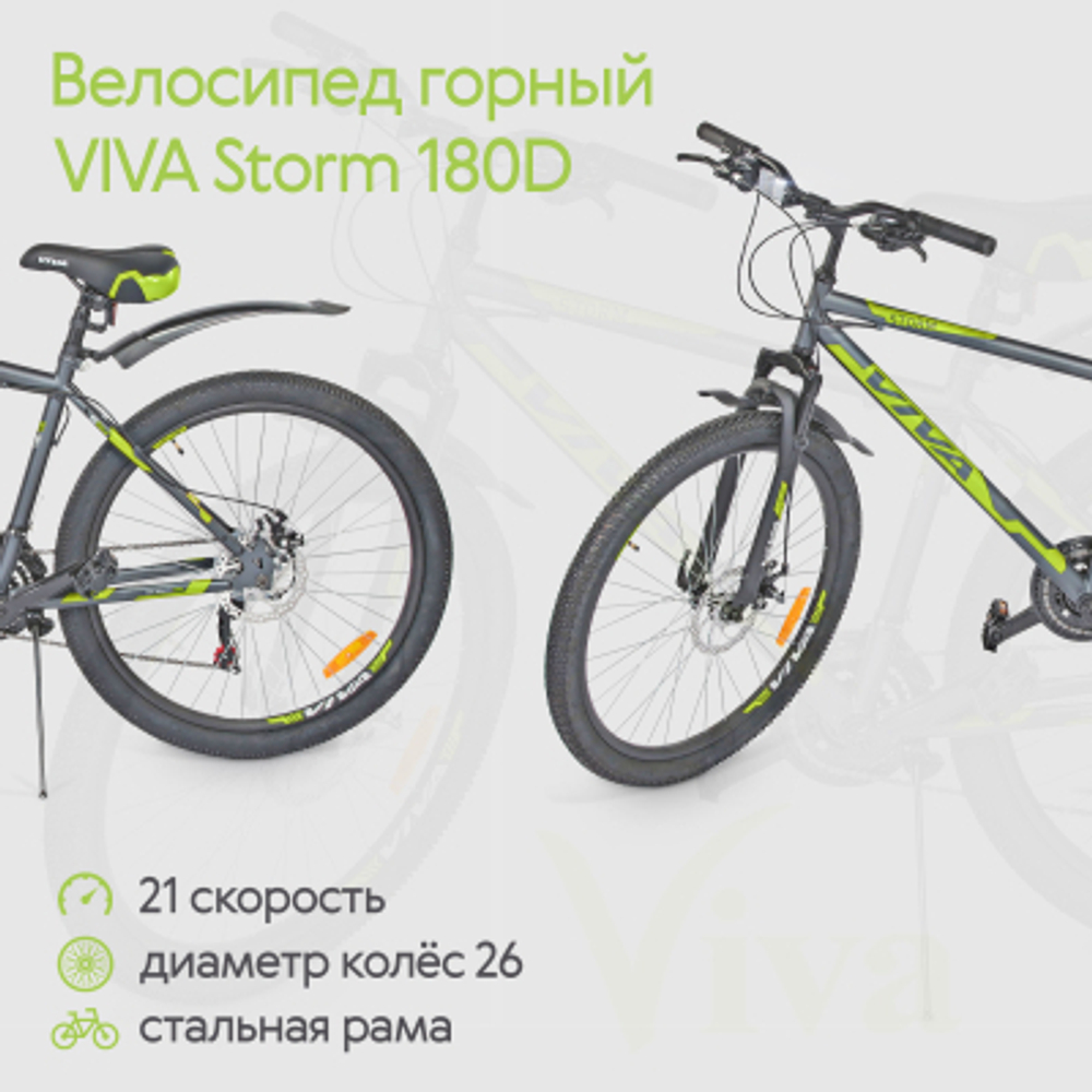 Велосипед горный VIVA Storm 180D, 21 скорость, диаметр колес 26, механические дисковые тормоза YX-DB02F/R, стальная рама, зеленый