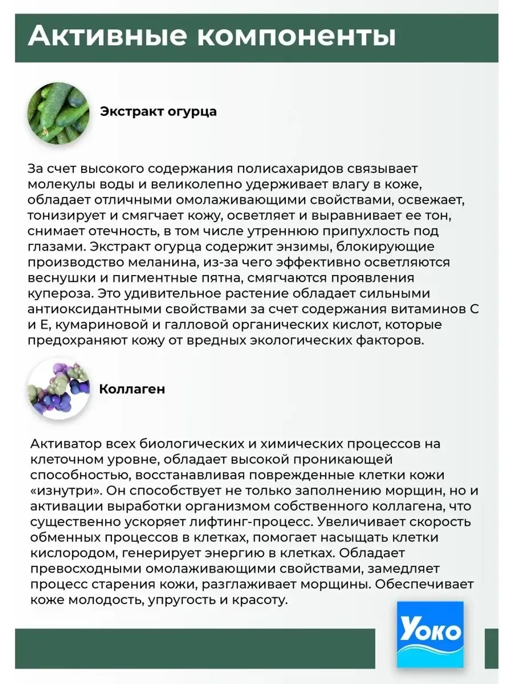 Омолаживающий коллагеновый Гель для глаз.