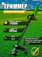 Триммер эл. СИБРТЕХ ЭК-1200,1200Вт,380мм,разборная штанга,катушка,диск (96632)