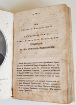 "Биографии российских генералиссимусов и генерал-фельдмаршалов. Часть 1-2". Дм.Бантыш-Каменский. 1840г. - антикварная книга