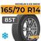 Michelin X-Ice Snow 165/70 R14 85T XL