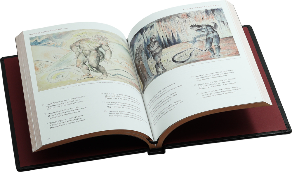 Божественная Комедия