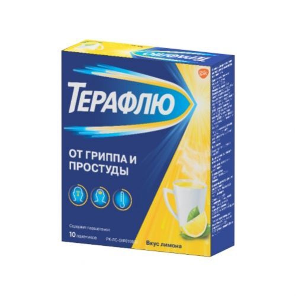 Терафлю 10 порошков