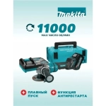 Угловая шлифмашина Makita GA050GT101