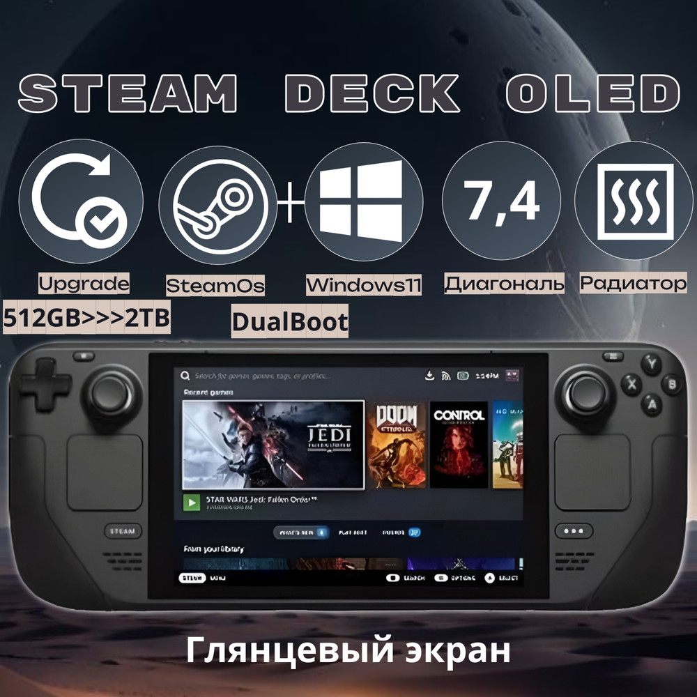 Игровая приставка Valve Steam Deck OLED (глянцевый экран), DualBoot (Windows 11 + SteamOs), 2 ТБ SSD (upgrade) + медно-графитовый радиатор, без игр, черный