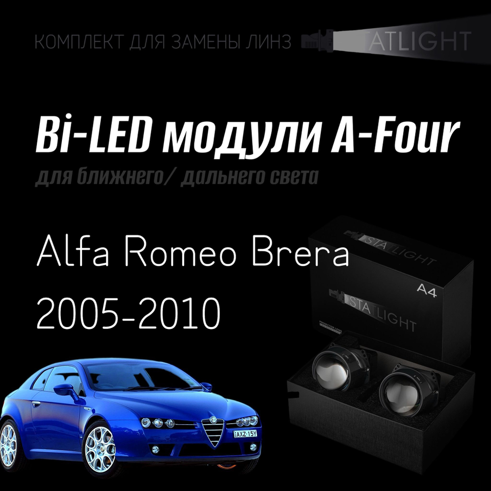 Светодиодные линзы Statlight A-Four Bi-LED линзы для фар Alfa Romeo Brera 2005-2010, комплект билинз, 2 шт