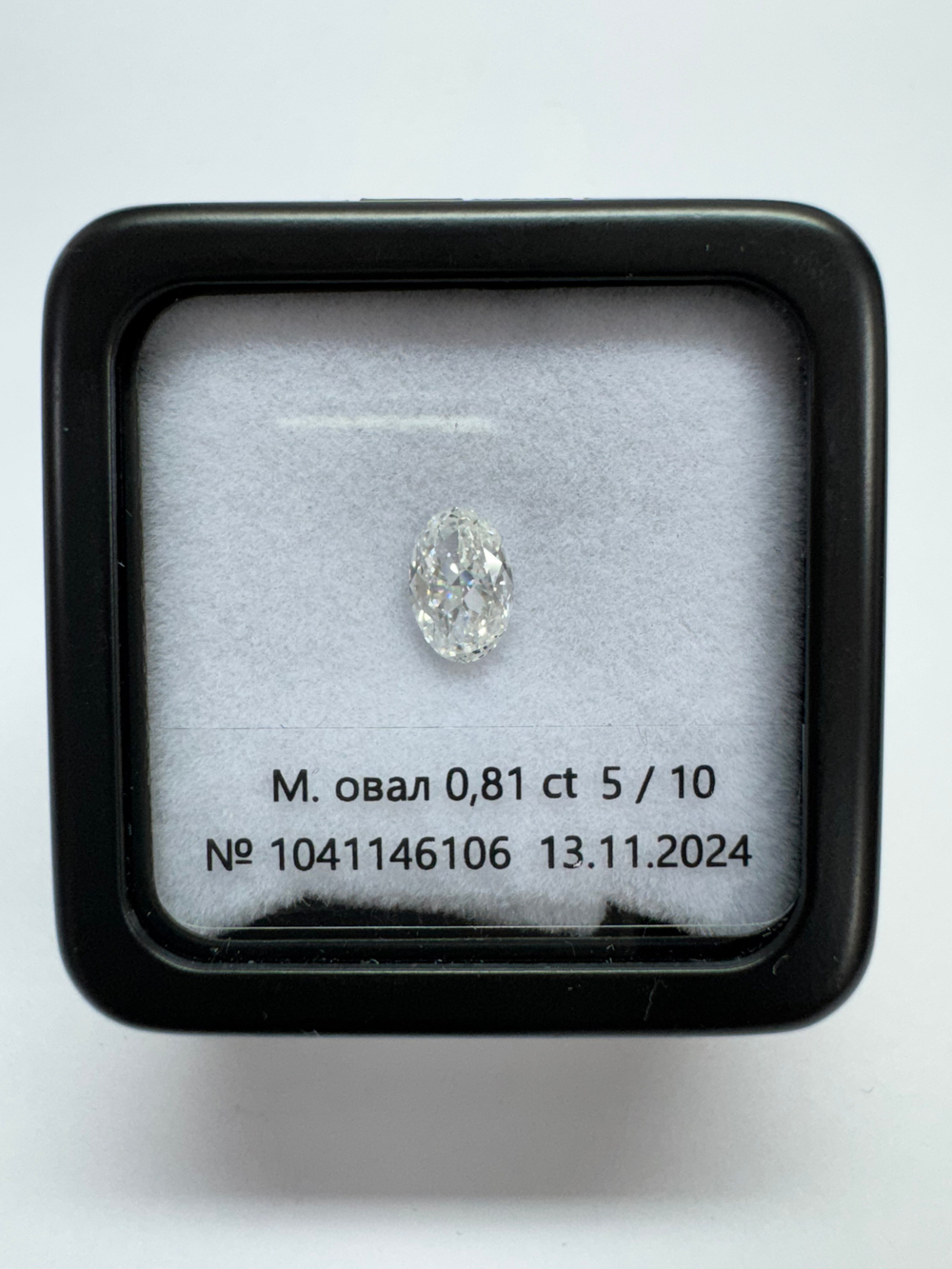 Бриллиант 1041146106 Мод.Ов-0,81-5/10 Б