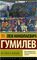От Руси к России