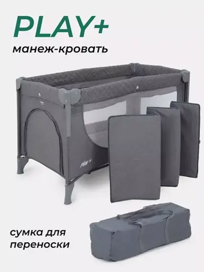 Манеж детский MOWBaby "PLAY PLUS" арт.RP102