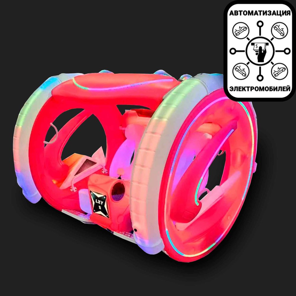 Детский электромобиль, аттракцион "НеонМобиль"