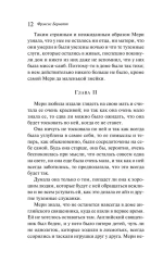 Таинственный сад