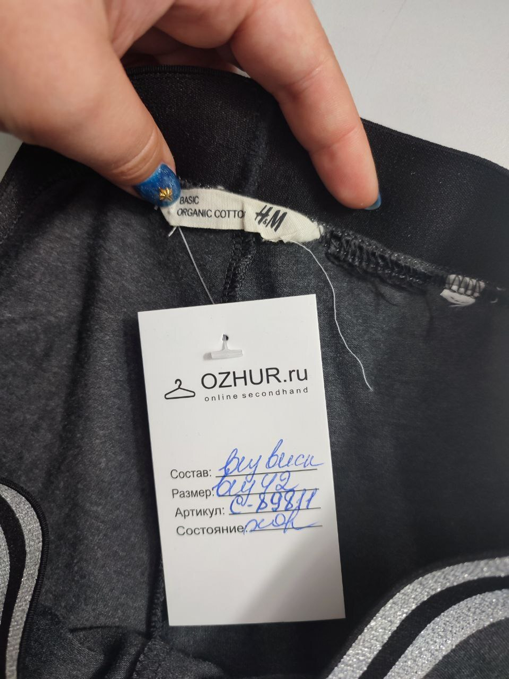 Брюки H&M трикотажные 42 размер