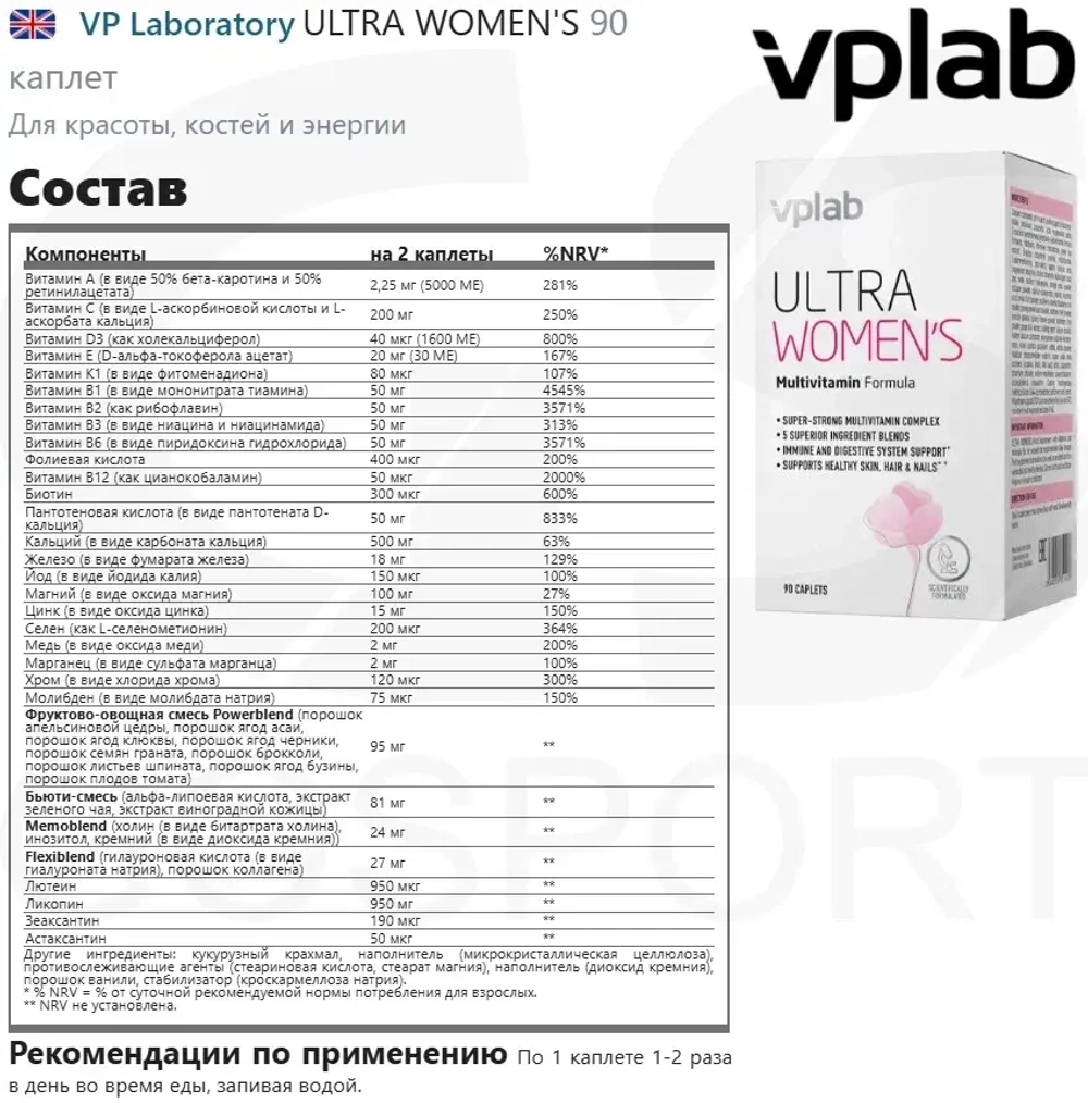 Витамины VPLab Ultra Women's 90 таблеток