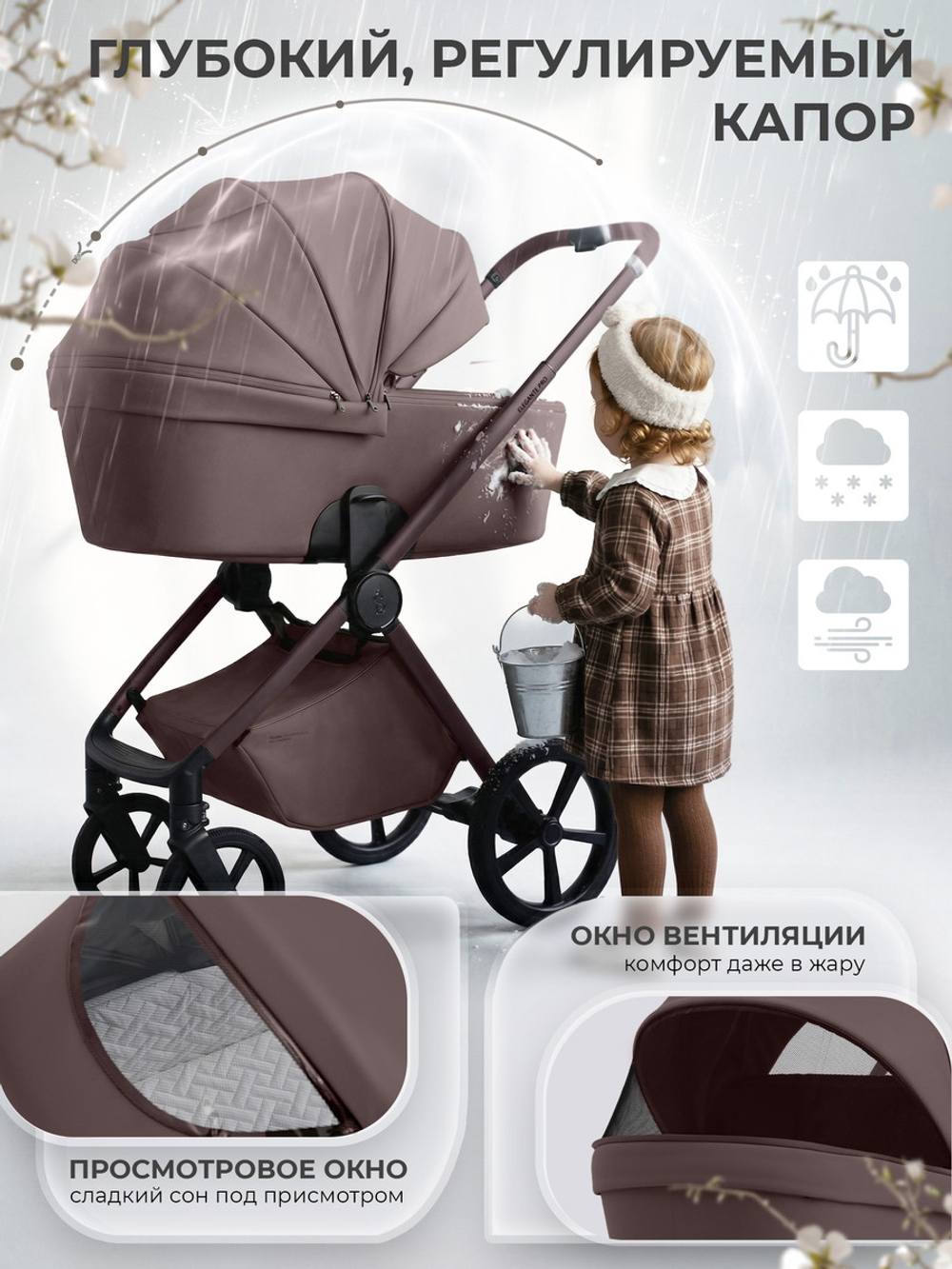 Детская коляска 2 в 1 Sweet Baby SBL Elegante Pro 427702 Mokka