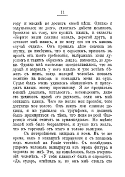 Сказки Гауфа. Часть 2 | Хауф Вильгельм