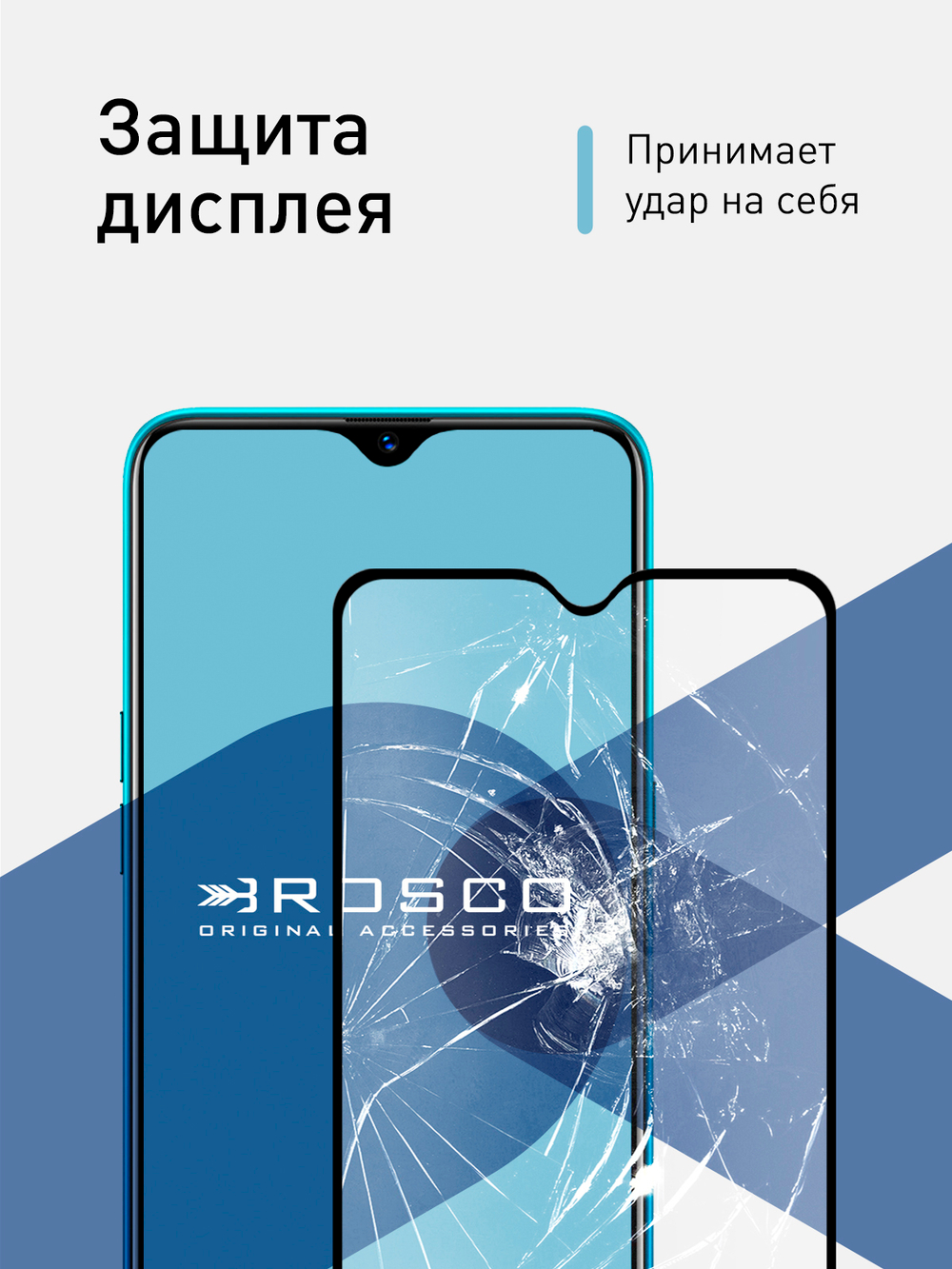Набор стекол ROSCO для realme 5 Pro оптом (арт. RM-5P-FSP-GLASS-SET2)