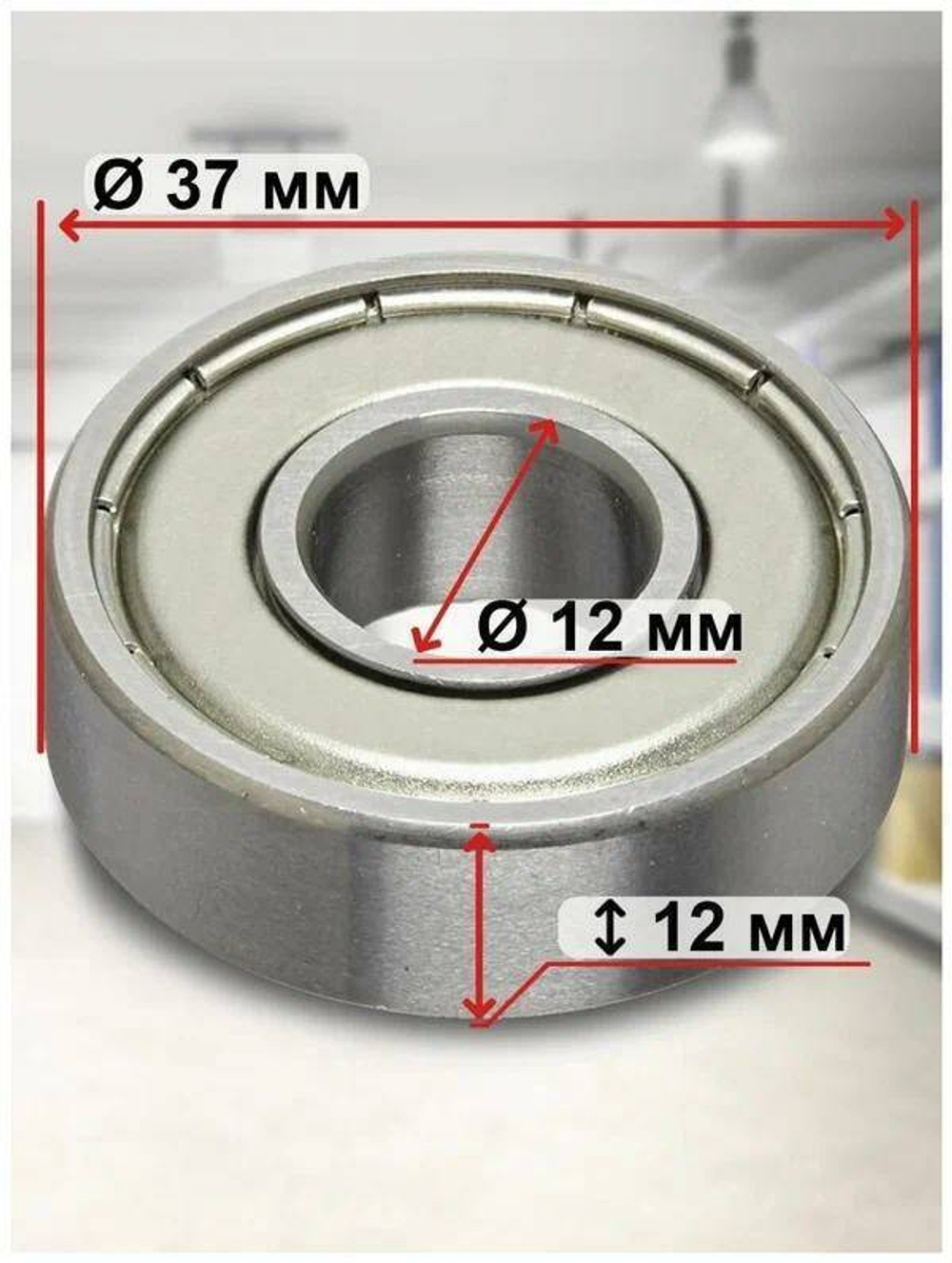 Подшипник 6301 ZZ (12x37x12)
