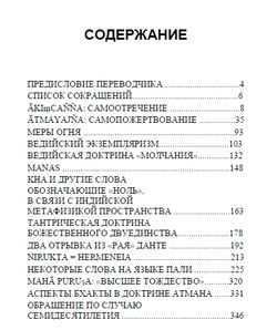 Метафизика. Том 2. Погружение. Ананда Кентиш Кумарасвами