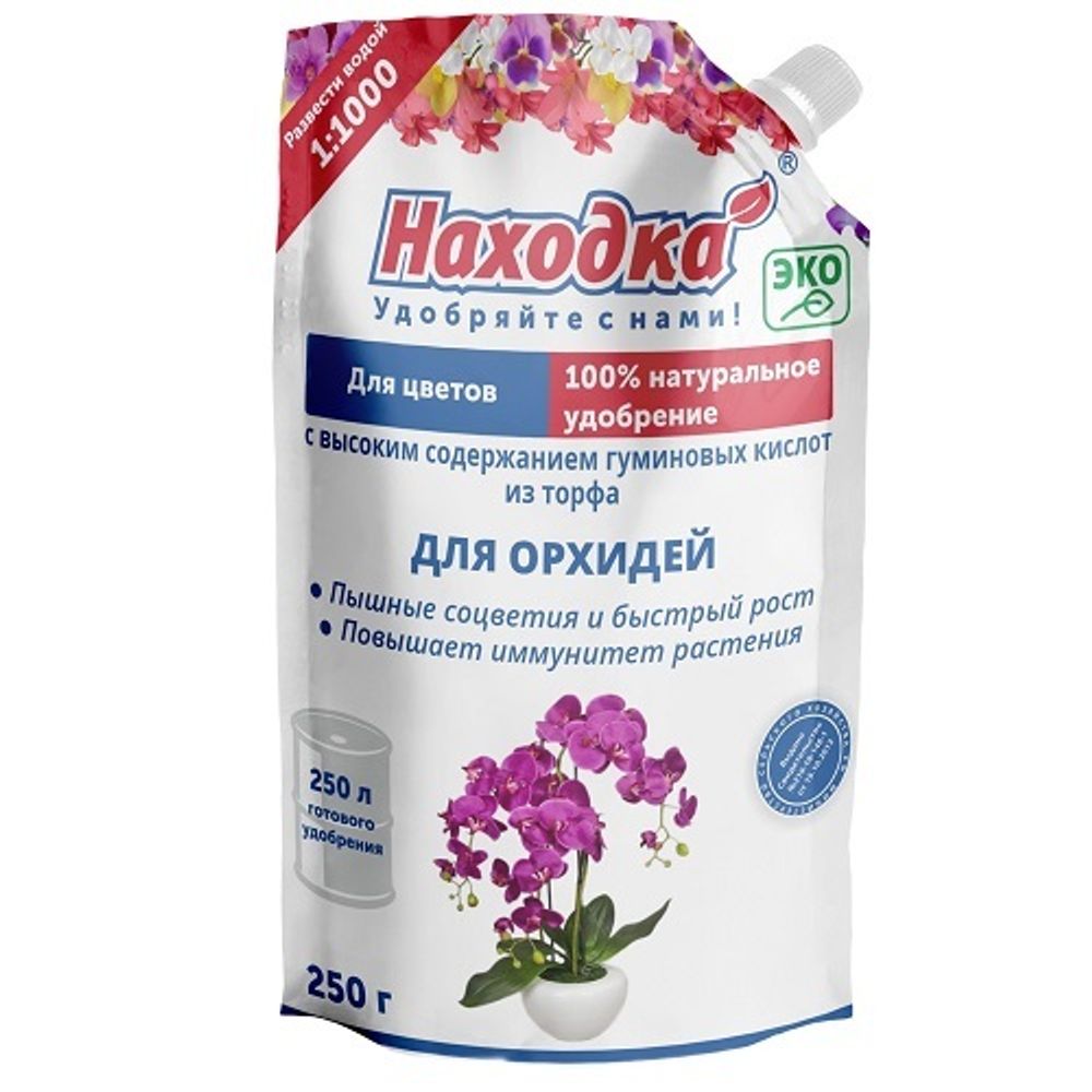 УДОБРЕНИЕ ЖИДКОЕ НАХОДКА Д/ОРХИДЕЙ ОРГАНОМИНЕРАЛЬНОЕ 250ГР
