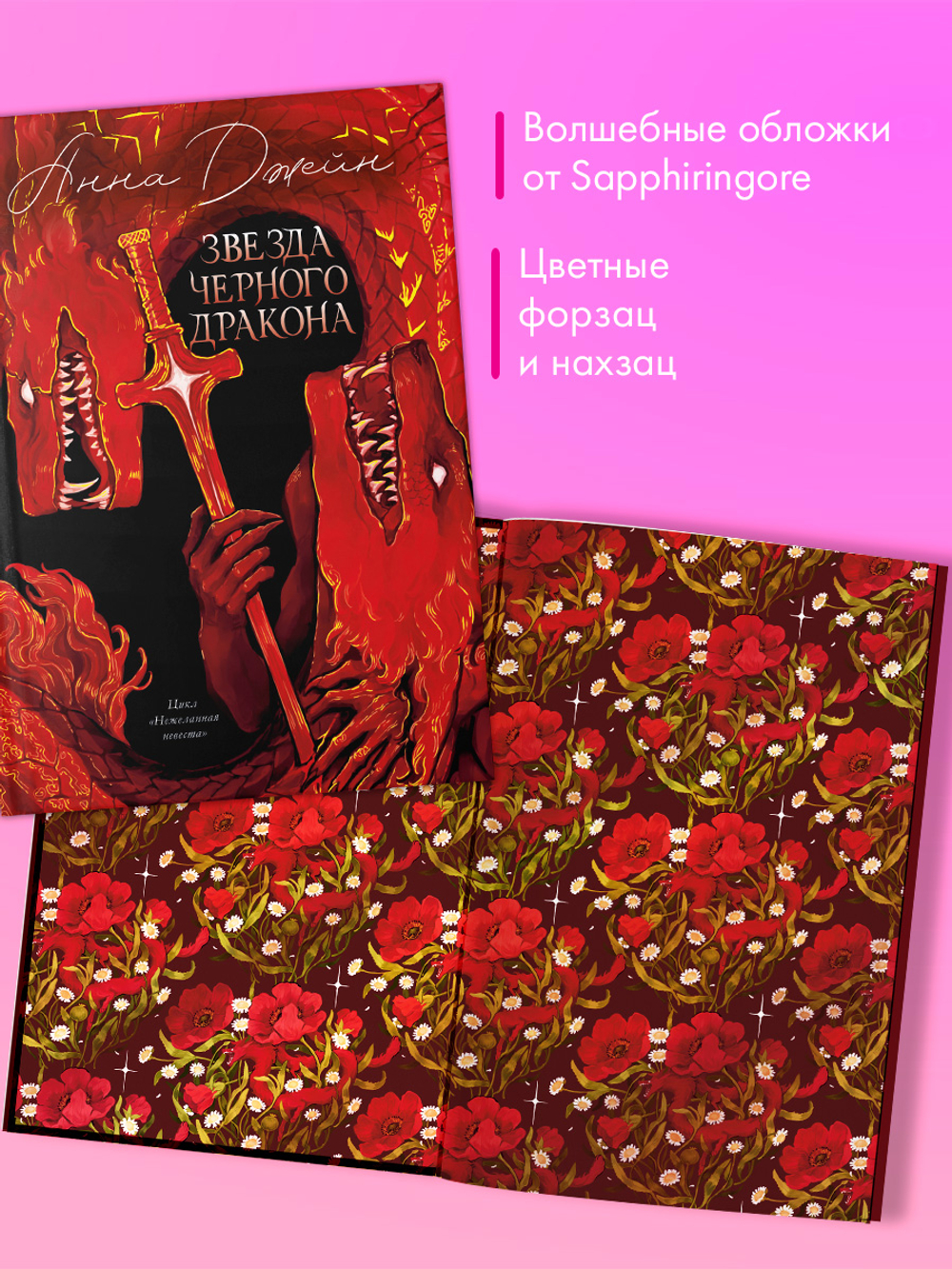 Комплект из 3 книг. Эксклюзивная коллекция. "Нежеланная невеста"