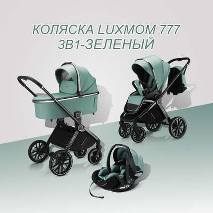 Коляска 3/1 luxmom 777 ( зеленый )