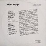 Meat Loaf / Blind Before I Stop (LP)