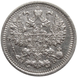 5 копеек 1912 год. СПБ ЭБ. Николай II. UNC