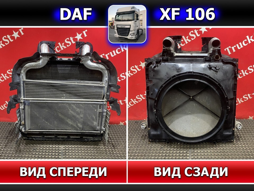 Кассета радиаторов 2019г.