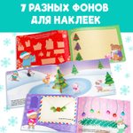 Альбом 100 наклеек «Снеговик», 12 стр.