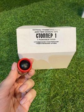 ПАТРОН ДЛЯ ГРАЖДАНСКОГО ОРУЖИЯ 12Х70 РП  (СТОППЕР 1 ТК)