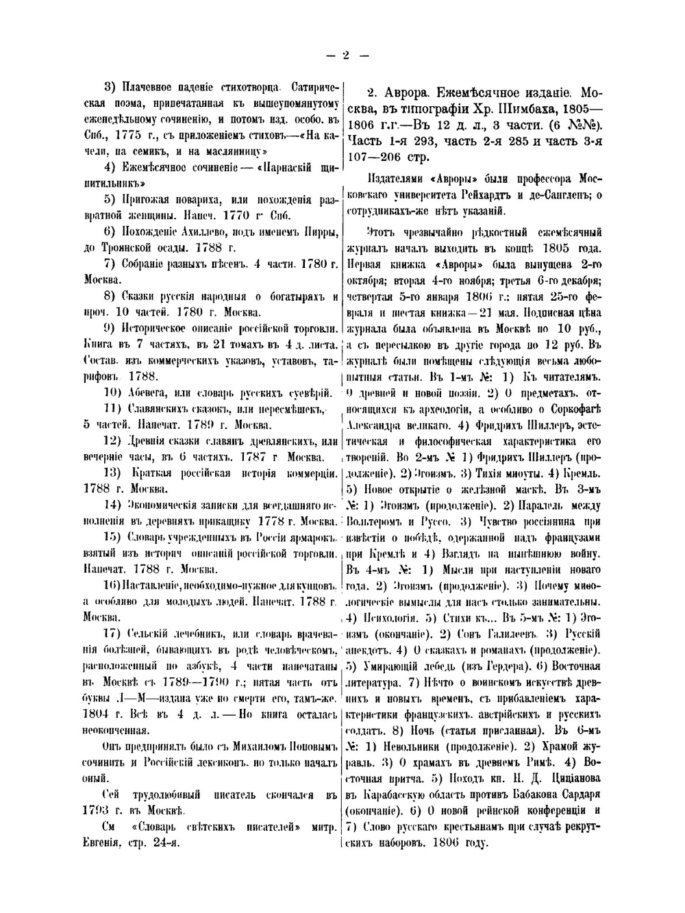 Обстоятельное библиографическое описание редких и замечательных книг, брошюр, художественных изданий. Том 1 | А. Е. Бурцев